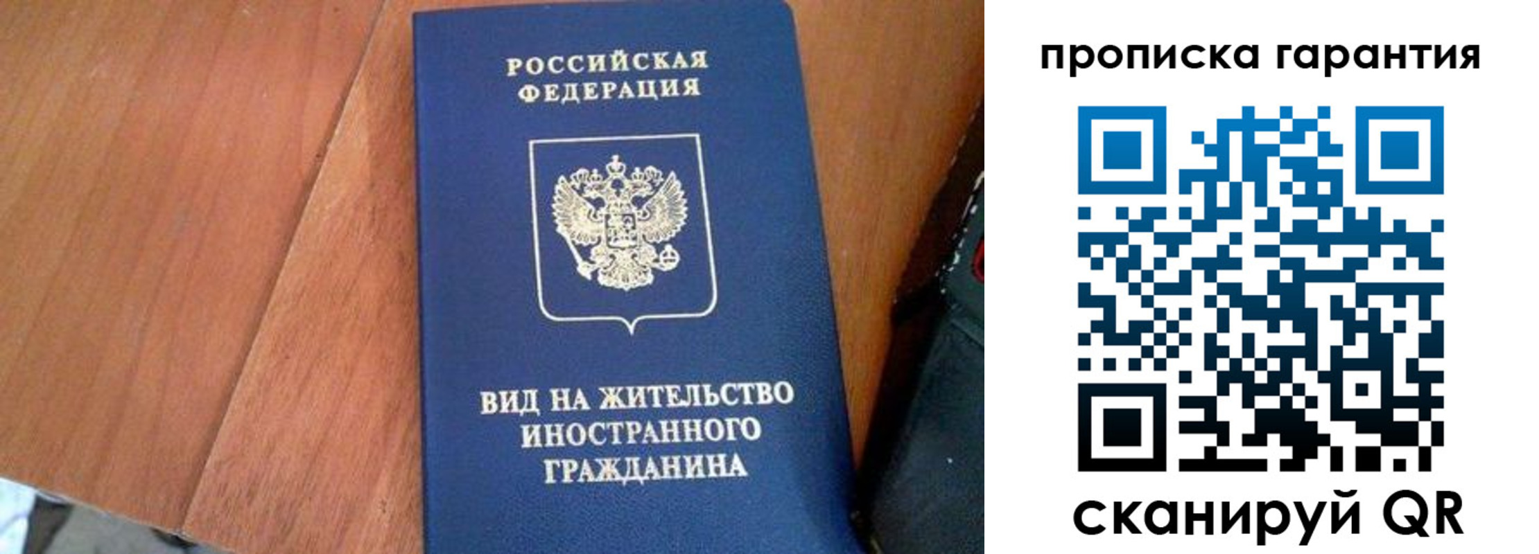 где прописаться в Нальчике